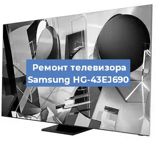Замена инвертора на телевизоре Samsung HG-43EJ690 в Перми